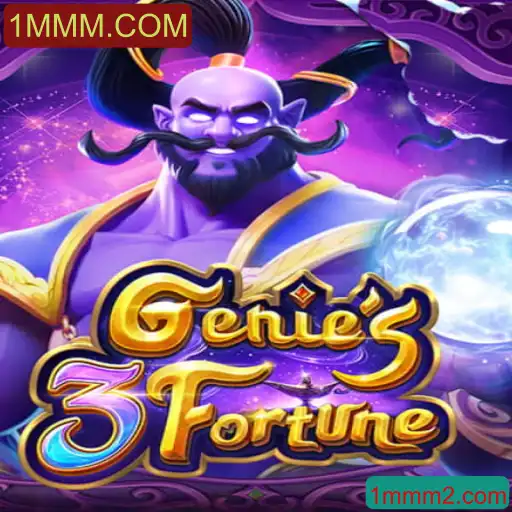 Genie3Fortune: Um Guia Completo para Iniciantes